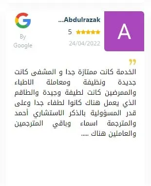شفط دهون الذقن المزدوج